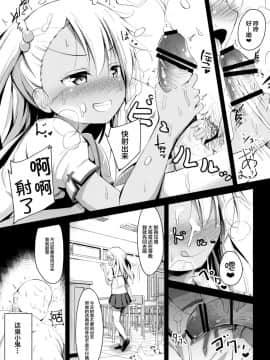 (C96) [ぽんぽんぺいん (ぽんぽん)] 大人をからかうクロエちゃんに負けるはずがない!! (FateGrand Order) [脸肿汉化组]_010