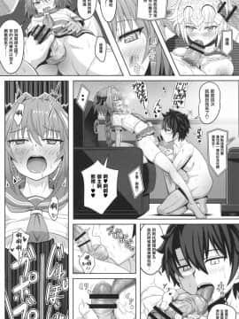 [ニャリャポンガ (世界最速のパンダ)] 連れトルフォ! (FateGrand Order) [瑞树汉化组] [Digital]_013