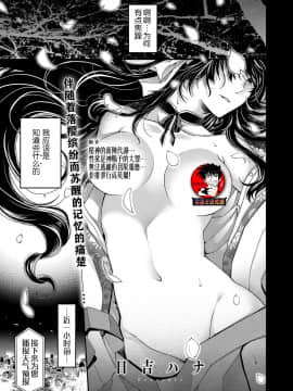 [日吉ハナ] katharsis (コミック エグゼ 19) [鬼畜王汉化组] [Digital]