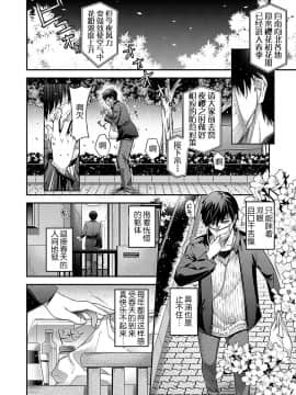 [日吉ハナ] katharsis (コミック エグゼ 19) [鬼畜王汉化组] [Digital]_293