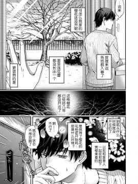 [日吉ハナ] katharsis (コミック エグゼ 19) [鬼畜王汉化组] [Digital]_294