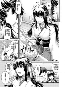 [日吉ハナ] katharsis (コミック エグゼ 19) [鬼畜王汉化组] [Digital]_298