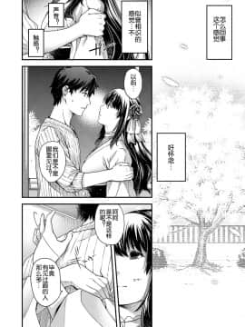 [日吉ハナ] katharsis (コミック エグゼ 19) [鬼畜王汉化组] [Digital]_301