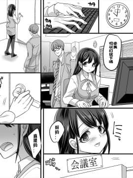 [台灣最美麗的風景漢化] [TSF妄想蓄積所 (皆月ななな、孝至)] 幽体の魔法陣2 ～あの娘に憑依ってコスプレXXX～_06