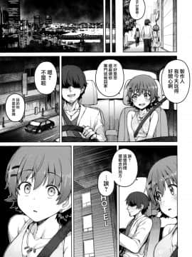 [無邪気漢化組] (C93) [OrangeMaru (JP06)] 汚された三つ星 (アイドルマスター シンデレラガールズ)_06