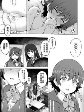 [無邪気漢化組] (C93) [OrangeMaru (JP06)] 汚された三つ星 (アイドルマスター シンデレラガールズ)_10