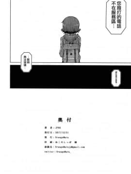 [無邪気漢化組] (C93) [OrangeMaru (JP06)] 汚された三つ星 (アイドルマスター シンデレラガールズ)_29