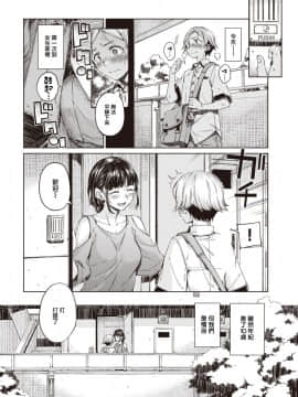 [Hamao] ソアー!! (COMIC 快楽天 2019年10月号) [中国翻訳] [DL版]_002