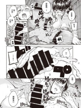 [Hamao] ソアー!! (COMIC 快楽天 2019年10月号) [中国翻訳] [DL版]_010