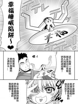 [Lolipoi汉化组][世捨人な漫画描き (ともきとものり)] 幸福睡眠罠 (東方Project)_06