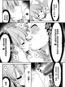 [Lolipoi汉化组][世捨人な漫画描き (ともきとものり)] 幸福睡眠罠 (東方Project)_14