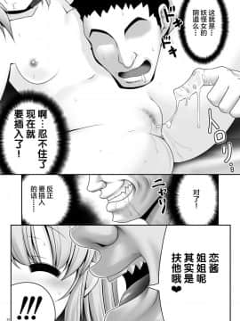 [Lolipoi汉化组][世捨人な漫画描き (ともきとものり)] 幸福睡眠罠 (東方Project)_20