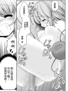 [Lolipoi汉化组][世捨人な漫画描き (ともきとものり)] 幸福睡眠罠 (東方Project)_28