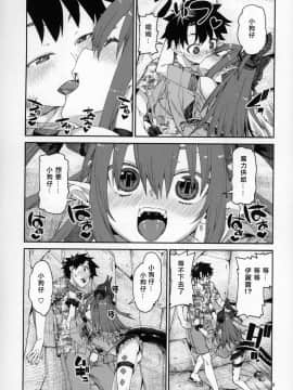 [基多拉の逆袭个人汉化](C96) [じこまんぞく (秋月伊槻)] 夏の過激な聖杯狂化 (Fate／Grand Order)_07