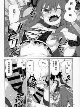 [基多拉の逆袭个人汉化](C96) [じこまんぞく (秋月伊槻)] 夏の過激な聖杯狂化 (Fate／Grand Order)_13