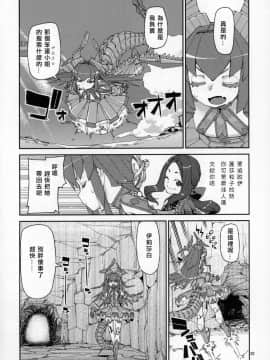 [基多拉の逆袭个人汉化](C96) [じこまんぞく (秋月伊槻)] 夏の過激な聖杯狂化 (Fate／Grand Order)_23