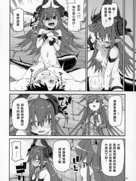 [基多拉の逆袭个人汉化](C96) [じこまんぞく (秋月伊槻)] 夏の過激な聖杯狂化 (Fate／Grand Order)_25