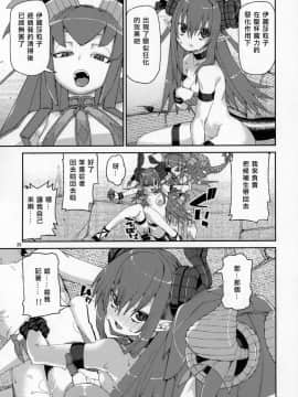 [基多拉の逆袭个人汉化](C96) [じこまんぞく (秋月伊槻)] 夏の過激な聖杯狂化 (Fate／Grand Order)_26