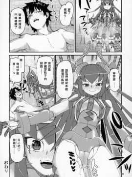 [基多拉の逆袭个人汉化](C96) [じこまんぞく (秋月伊槻)] 夏の過激な聖杯狂化 (Fate／Grand Order)_27