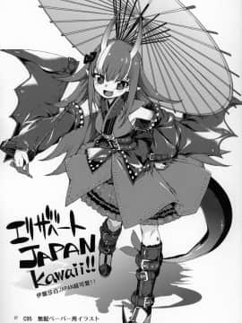 [基多拉の逆袭个人汉化](C96) [じこまんぞく (秋月伊槻)] 夏の過激な聖杯狂化 (Fate／Grand Order)_28