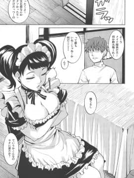 (C96) [割れ目 (こっぺ)] べっきぃ何されても起きない説 (ペルソナ5)_04