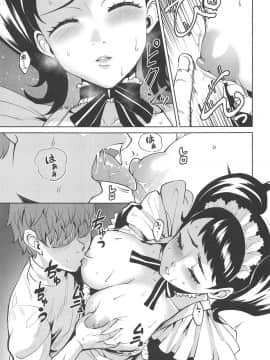 (C96) [割れ目 (こっぺ)] べっきぃ何されても起きない説 (ペルソナ5)_08
