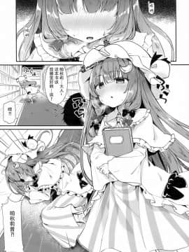 (C91)_[毛玉牛乳_(玉之けだま)]_39°Cの微熱_(東方Project)[CE幻想夏结社]_ia_14100000004