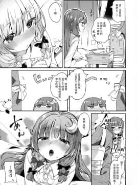 (C91)_[毛玉牛乳_(玉之けだま)]_39°Cの微熱_(東方Project)[CE幻想夏结社]_ia_14100000006