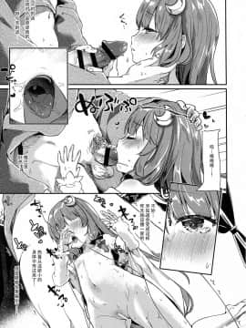 (C91)_[毛玉牛乳_(玉之けだま)]_39°Cの微熱_(東方Project)[CE幻想夏结社]_ia_14100000010