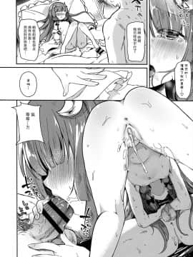 (C91)_[毛玉牛乳_(玉之けだま)]_39°Cの微熱_(東方Project)[CE幻想夏结社]_ia_14100000017
