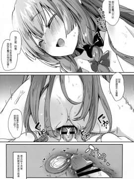 (C91)_[毛玉牛乳_(玉之けだま)]_39°Cの微熱_(東方Project)[CE幻想夏结社]_ia_14100000020