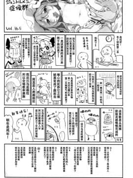 (C91)_[毛玉牛乳_(玉之けだま)]_フランちゃんに教えてあげる_(東方Project)[CE幻想夏结社]_ia_14000000018