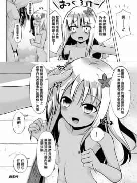 [さくらがーでん_(しろすず)]_さんきっすだいばー_(艦隊これくしょん_-艦これ-)[靴下汉化组]_[Digital]_ia_14300000019