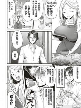 [ヨシラギ] Large⇆Small (コミックゼロス#79) [乌丸莲耶个人汉化] [Digital]_297