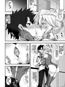 (C96)[玉子房 (隈吉)]愛しのえっちな騎士王様 (FateGrand Order) [禁漫漢化組]_003
