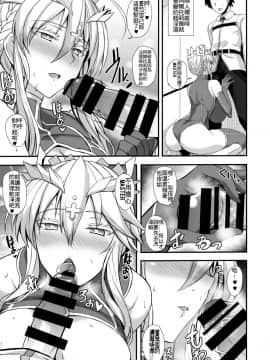 (C96)[玉子房 (隈吉)]愛しのえっちな騎士王様 (FateGrand Order) [禁漫漢化組]_004