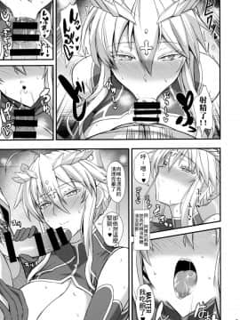 (C96)[玉子房 (隈吉)]愛しのえっちな騎士王様 (FateGrand Order) [禁漫漢化組]_006