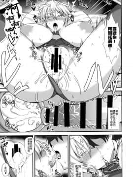 (C96)[玉子房 (隈吉)]愛しのえっちな騎士王様 (FateGrand Order) [禁漫漢化組]_010