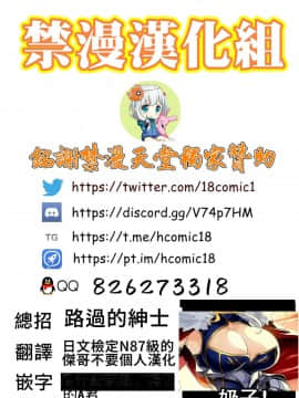 (C96)[玉子房 (隈吉)]愛しのえっちな騎士王様 (FateGrand Order) [禁漫漢化組]_019B