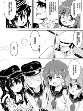 (C87)_[PANBAI_(旁白)]_第六駆逐隊は最高だぜ_(艦隊これくしょん_-艦これ-)[CE家族社]_ia_16000000012