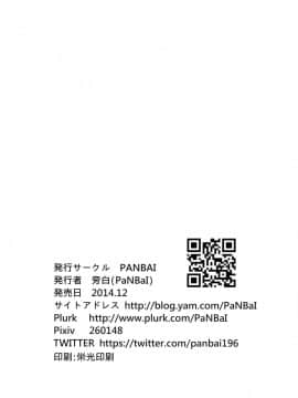 (C87)_[PANBAI_(旁白)]_第六駆逐隊は最高だぜ_(艦隊これくしょん_-艦これ-)[CE家族社]_ia_16000000026
