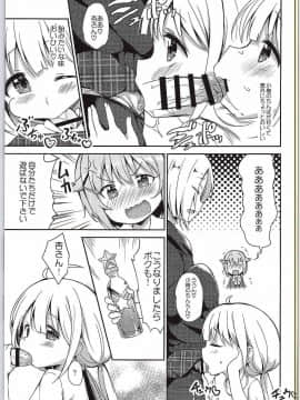 (C88)_[LOLI西洋剣_(旁白)]_杏と142_sのキノコPARTY_(アイドルマスター_シンデレラガールズ)_ia_15700000006