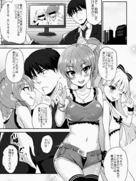 (COMIC1☆9)_[LOLI西洋剣_(旁白)]_Bitch_IDOL_Mika_Rika_(アイドルマスター_シンデレラガールズ)_ia_15600000004