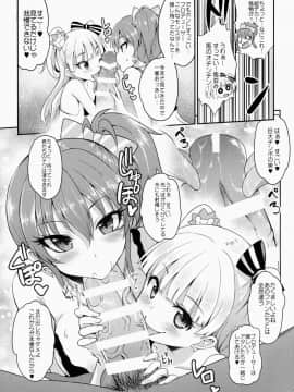 (COMIC1☆9)_[LOLI西洋剣_(旁白)]_Bitch_IDOL_Mika_Rika_(アイドルマスター_シンデレラガールズ)_ia_15600000006