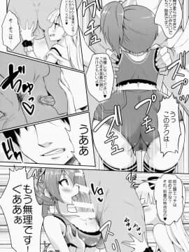 (COMIC1☆9)_[LOLI西洋剣_(旁白)]_Bitch_IDOL_Mika_Rika_(アイドルマスター_シンデレラガールズ)_ia_15600000008