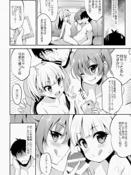 (COMIC1☆9)_[LOLI西洋剣_(旁白)]_Bitch_IDOL_Mika_Rika_(アイドルマスター_シンデレラガールズ)_ia_15600000023
