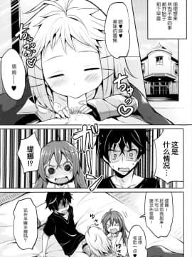 (CSP6)_[LOLI西洋剣_(旁白)]_天誅☆LIVE_(ブラック・ブレット)[脸肿汉化组]_ia_15900000003