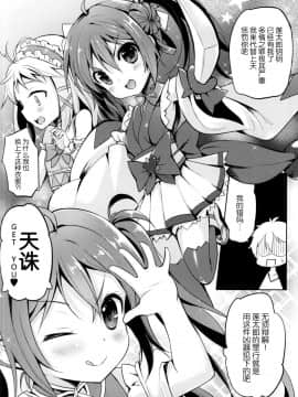 (CSP6)_[LOLI西洋剣_(旁白)]_天誅☆LIVE_(ブラック・ブレット)[脸肿汉化组]_ia_15900000006