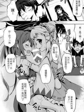 (CSP6)_[LOLI西洋剣_(旁白)]_天誅☆LIVE_(ブラック・ブレット)[脸肿汉化组]_ia_15900000009