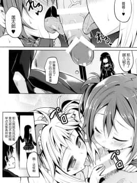(CSP6)_[LOLI西洋剣_(旁白)]_天誅☆LIVE_(ブラック・ブレット)[脸肿汉化组]_ia_15900000010
